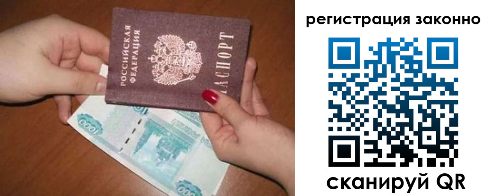 найти адрес прописки в Рославле