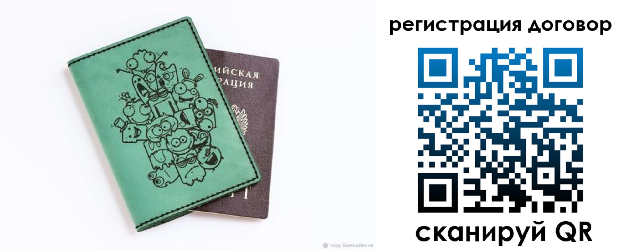 прописка в квартире в Рославле