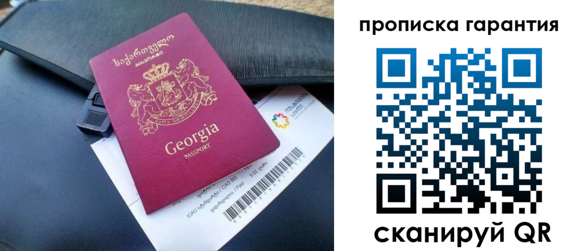 прописка законно в Рославле