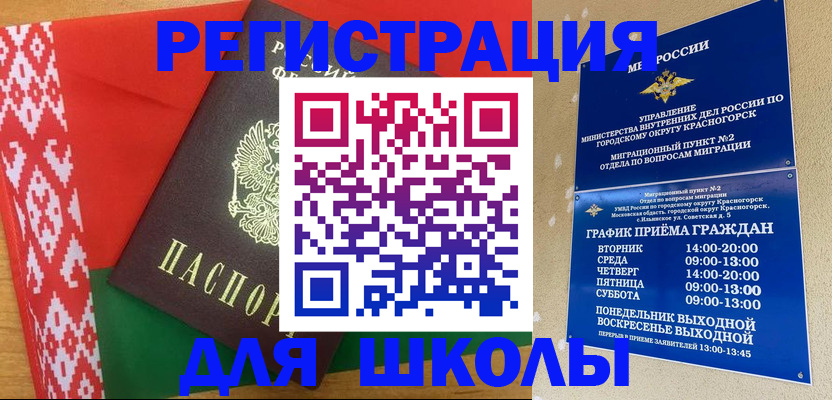 прописка от собственника в Рославле