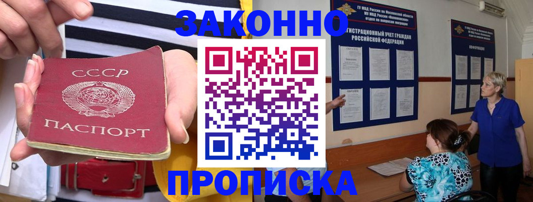 временная регистрация в Рославле