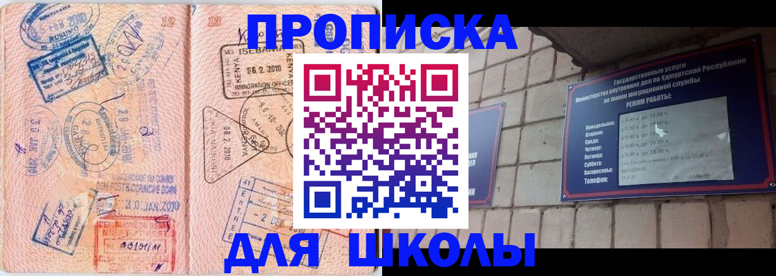 купить прописку в Рославле