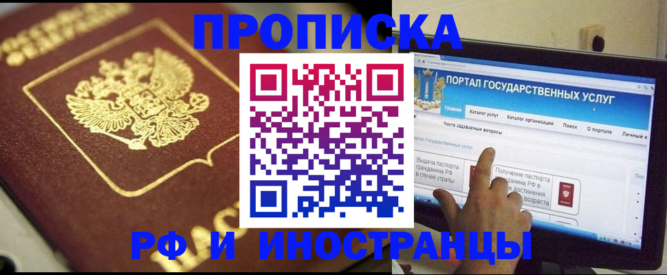 регистрация для школы в Рославле