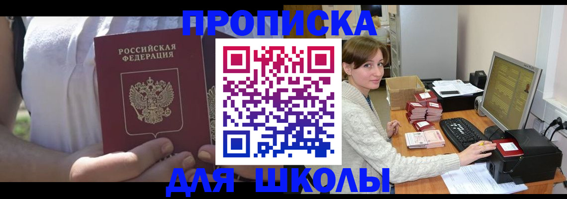 миграционный учет в Рославле