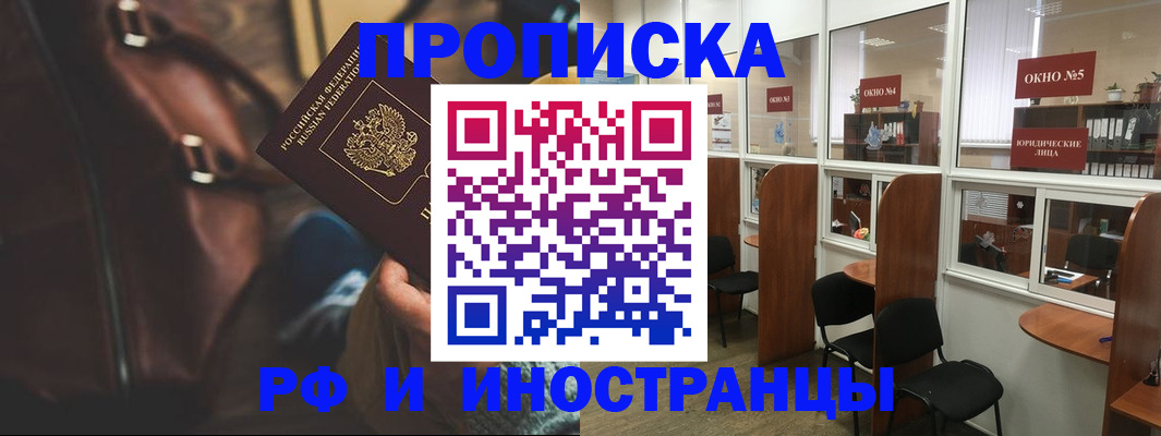 пропишу в квартире в Рославле