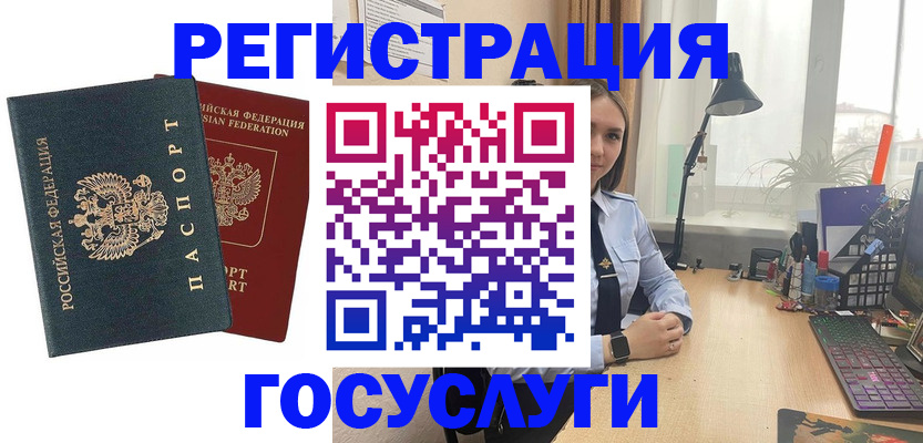 прописка иностранных граждан в Рославле