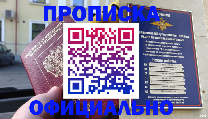 временная регистрация госуслуги в Рославле