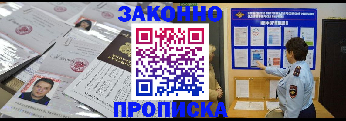 регистрация в Рославле